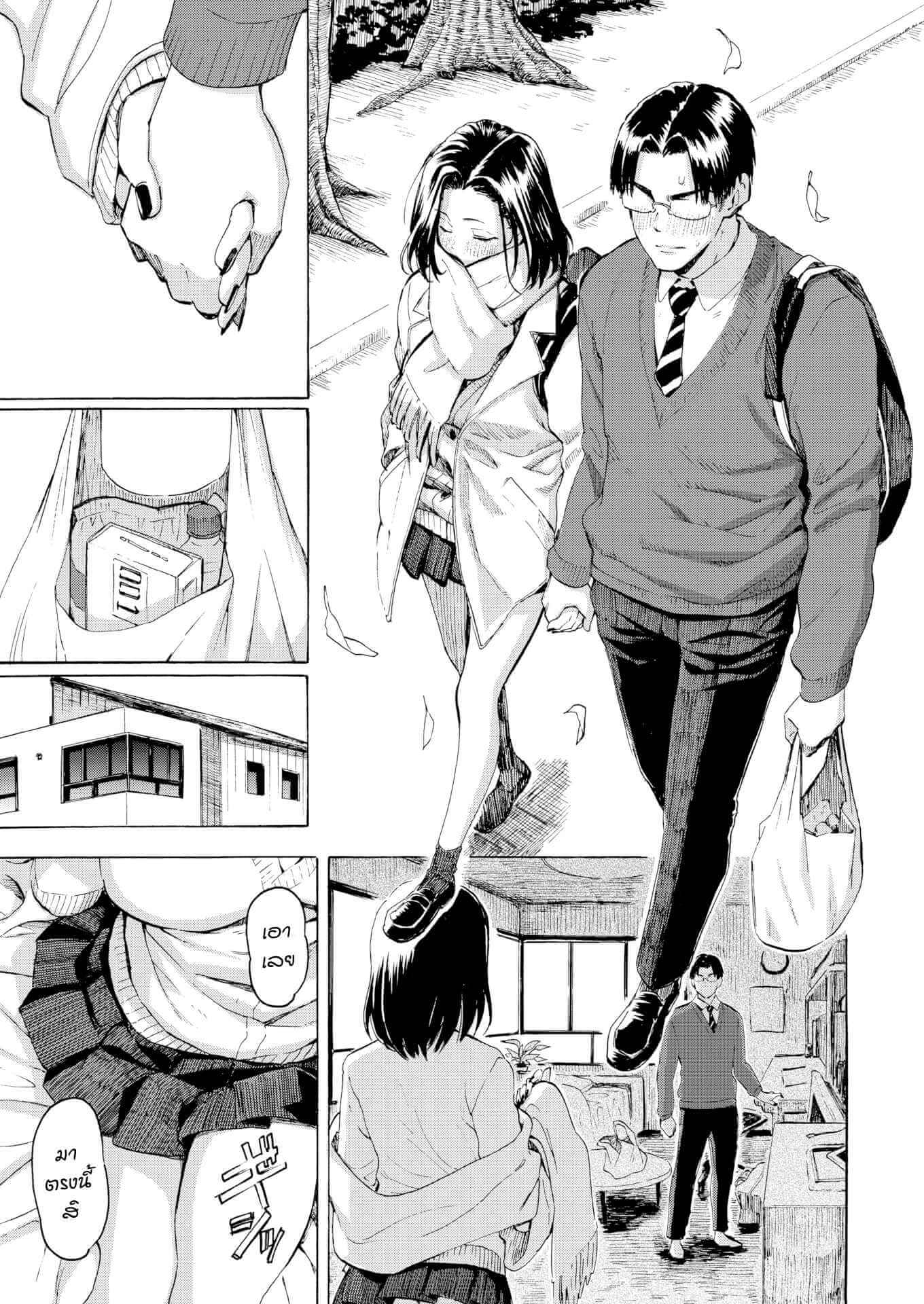 วิธีแก้ปัญหาที่แสนจะวิเศษ [Fujimaru] A Kogal's Perfect Solution (Comic Kairakuten 2021-01) (15)