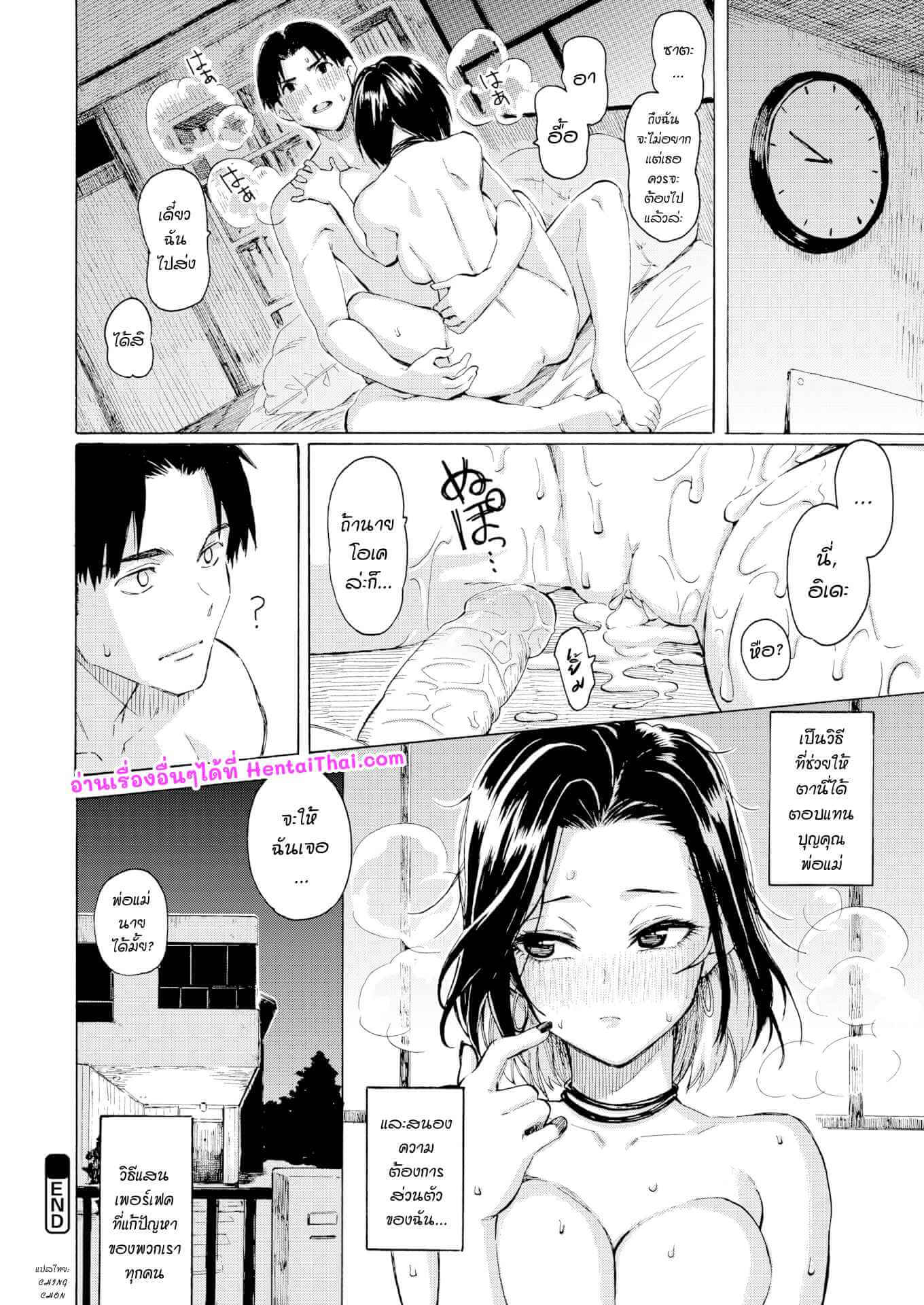 วิธีแก้ปัญหาที่แสนจะวิเศษ [Fujimaru] A Kogal's Perfect Solution (Comic Kairakuten 2021-01) (22)