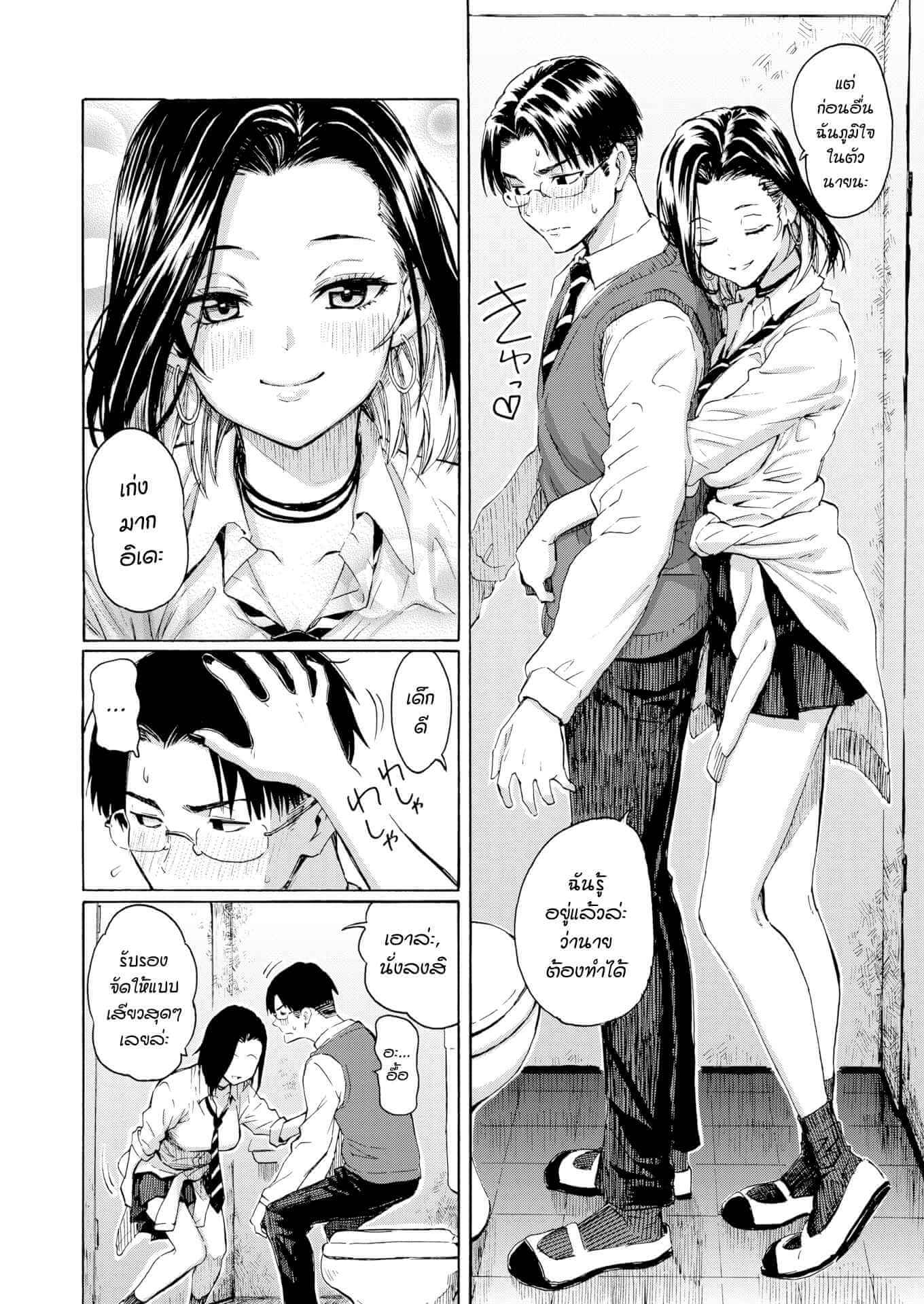วิธีแก้ปัญหาที่แสนจะวิเศษ [Fujimaru] A Kogal's Perfect Solution (Comic Kairakuten 2021-01) (8)