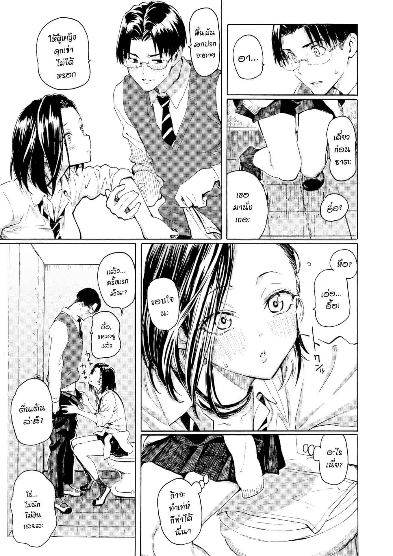 วิธีแก้ปัญหาที่แสนจะวิเศษ [Fujimaru] A Kogal's Perfect Solution (Comic Kairakuten 2021-01) (9)
