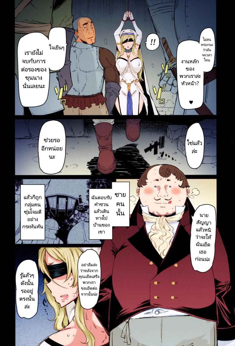 วีระสตรีแห่งดาบ 1 (C95) [Furansowa (EBA)] Sanku no Otome Zenpen 1 3