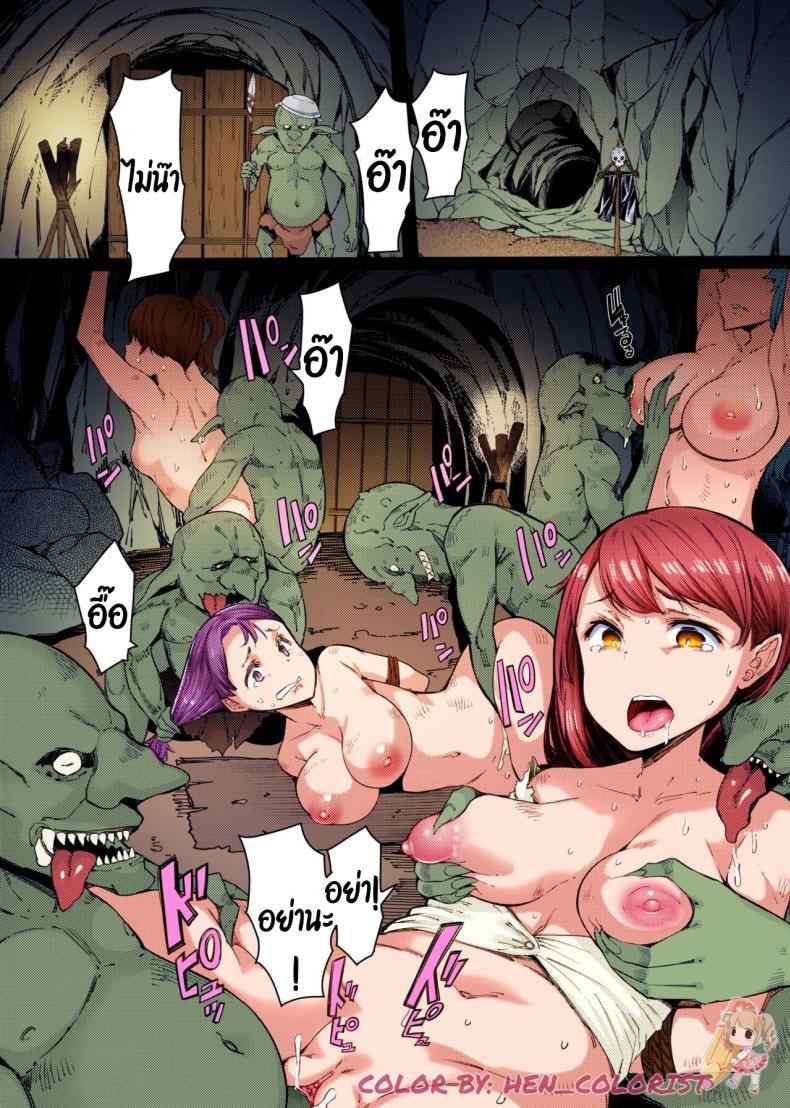 วีระสตรีแห่งดาบ 2 (C95) [Furansowa (EBA)] Sanku no Otome Zenpen 2 2
