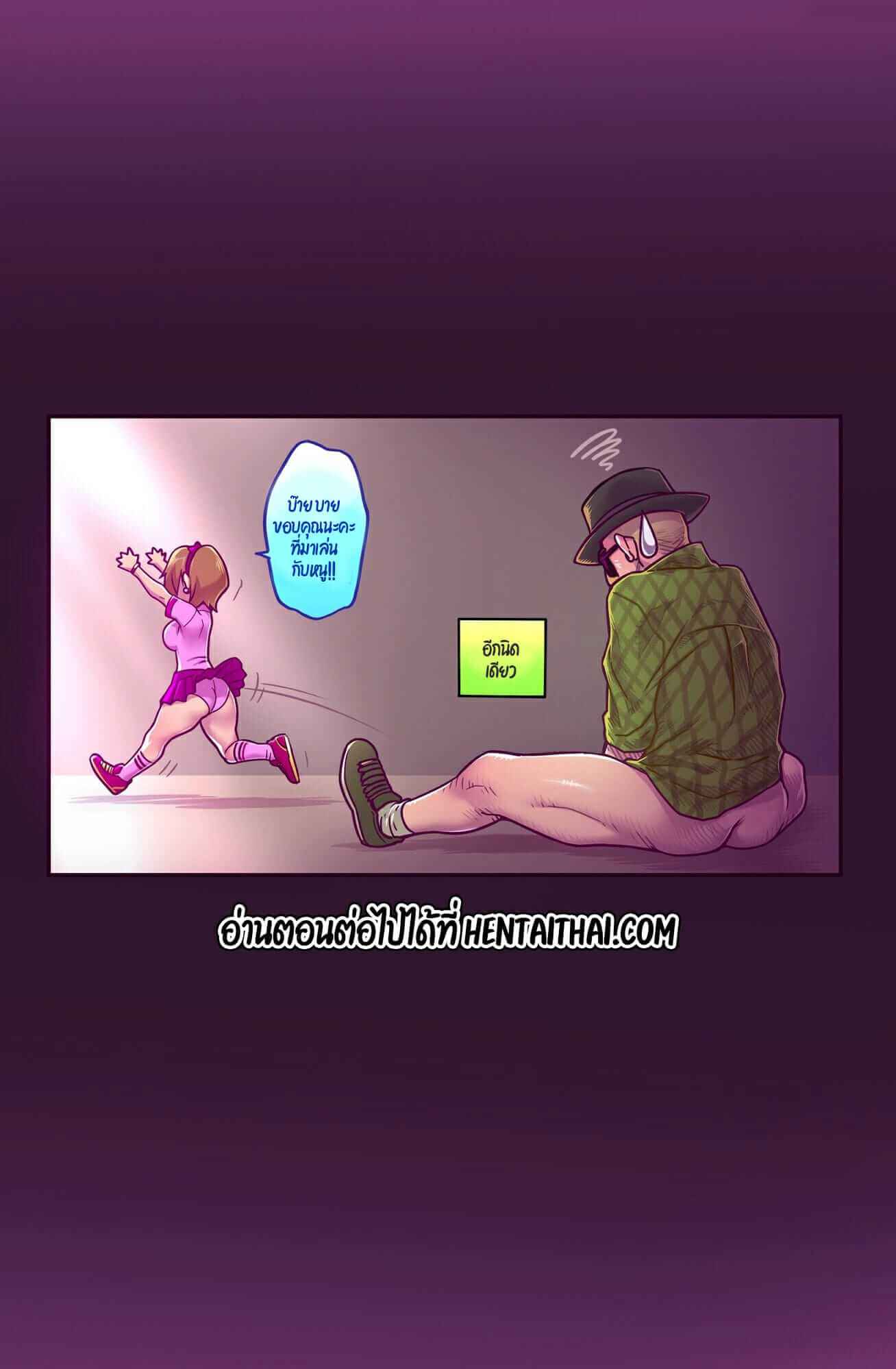 สาวน้อยซิดนี่ กับลุงที่รัก 2 [Romulo Melkor Mancin] Sidney 2-34