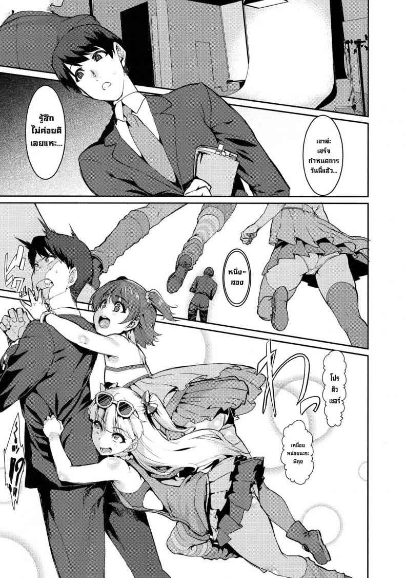 สาวน้อยไอดอล ชอบอยากรู้อยากลอง (COMIC1☆13) [HBO (Henkuma)] MIRIRIKA 3