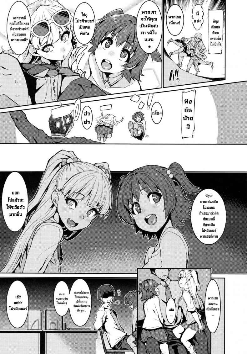 สาวน้อยไอดอล ชอบอยากรู้อยากลอง (COMIC1☆13) [HBO (Henkuma)] MIRIRIKA 5
