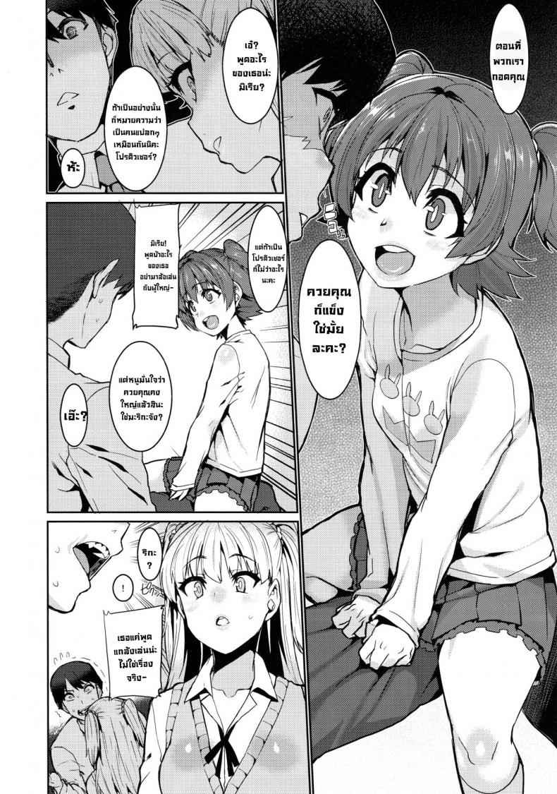 สาวน้อยไอดอล ชอบอยากรู้อยากลอง (COMIC1☆13) [HBO (Henkuma)] MIRIRIKA 6