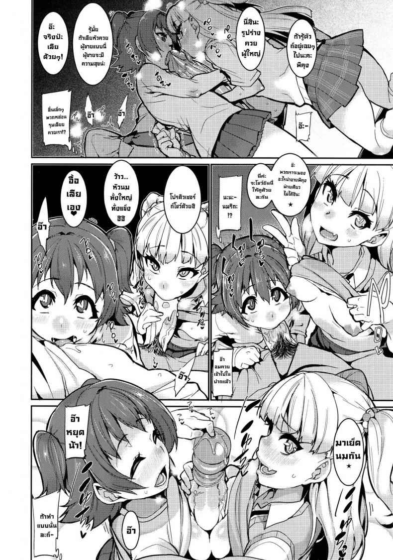 สาวน้อยไอดอล ชอบอยากรู้อยากลอง (COMIC1☆13) [HBO (Henkuma)] MIRIRIKA 7