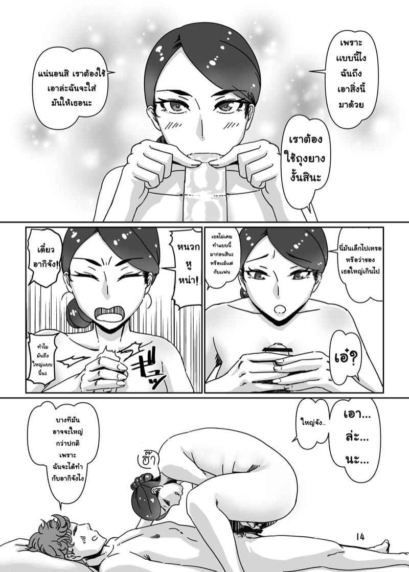 สาวบริการ คือพนักงานออฟฟิศ 2 [Hamasei (Tetsukui)] DeliHeal jou wa 2 7