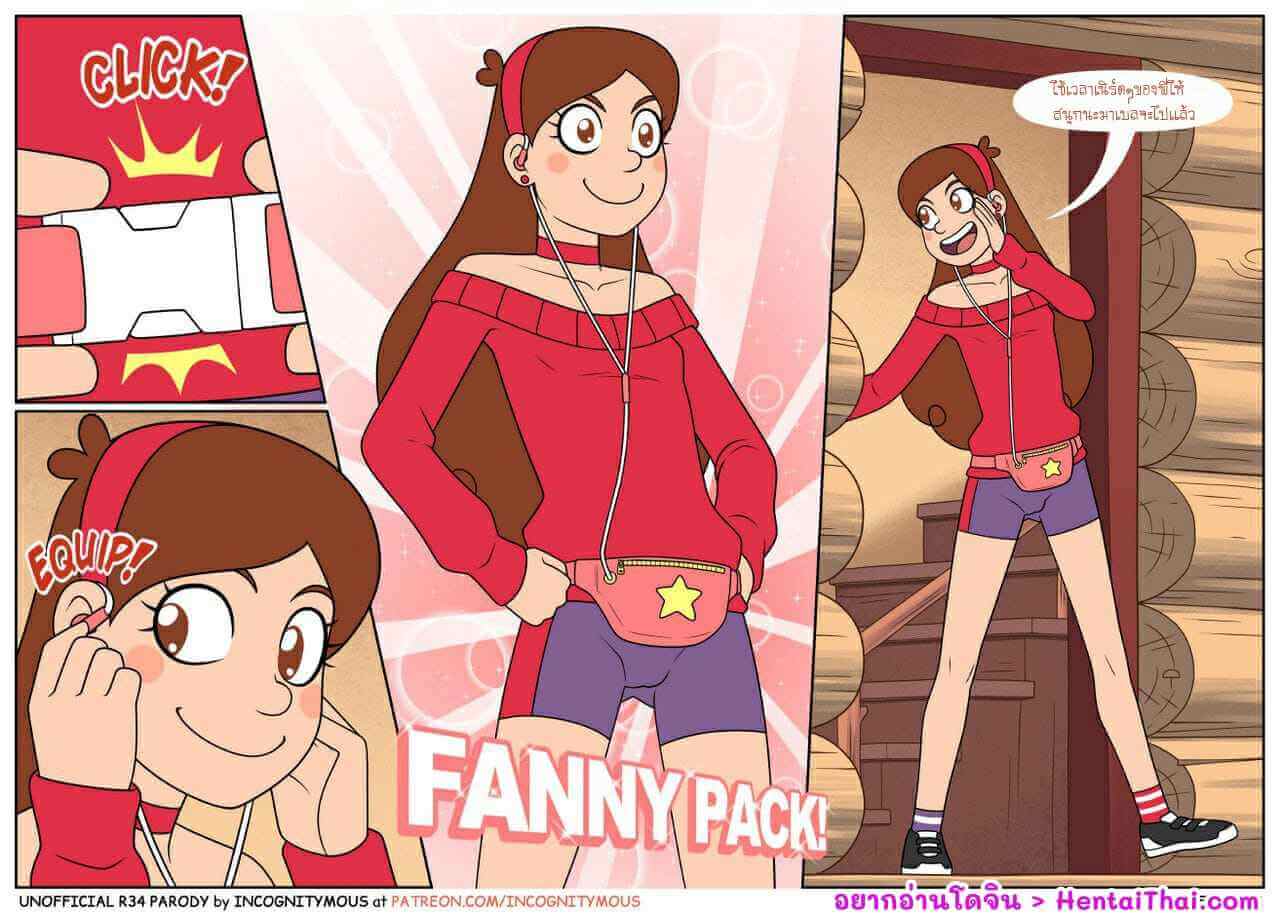 สำรวจเมืองมหัศจรรย์ [Incognitymous] Bawdy Falls (2)