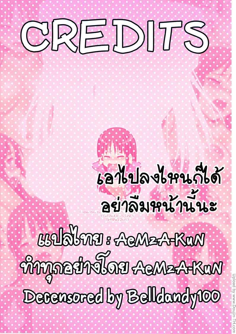 หนุ่มๆเล่นเสียวกับอาจารย์ที่ปรึกษา Mio Onduty -20