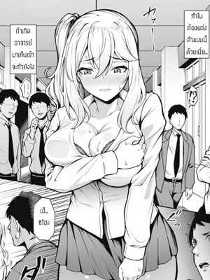 หนูรักอาจารย์นะคะ [3104] Teguri Yoseru Amai Yuuwaku 13 (1)