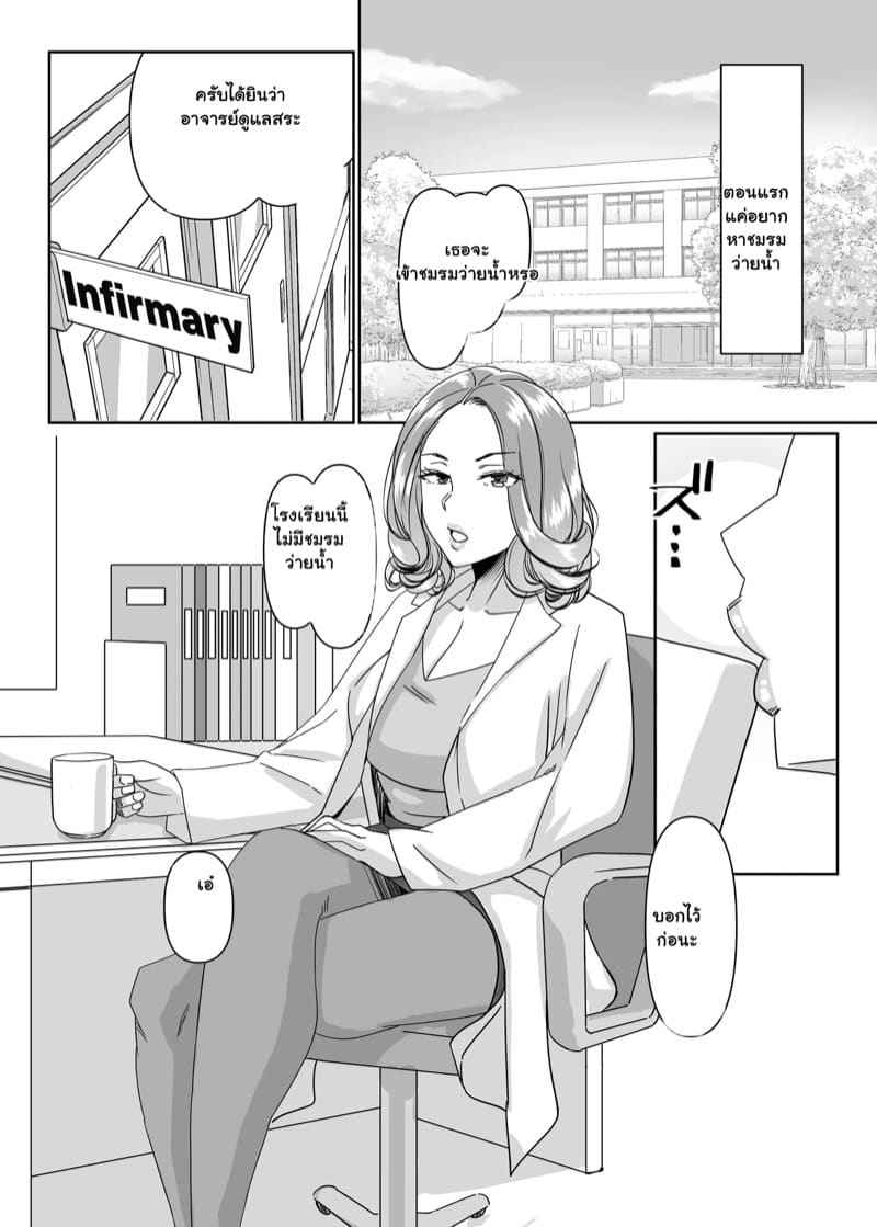 หน่วยฝึกครูริมสระน้ำ 1 [Hamasei] Having Fun With Teachers By The Poolside 1 10