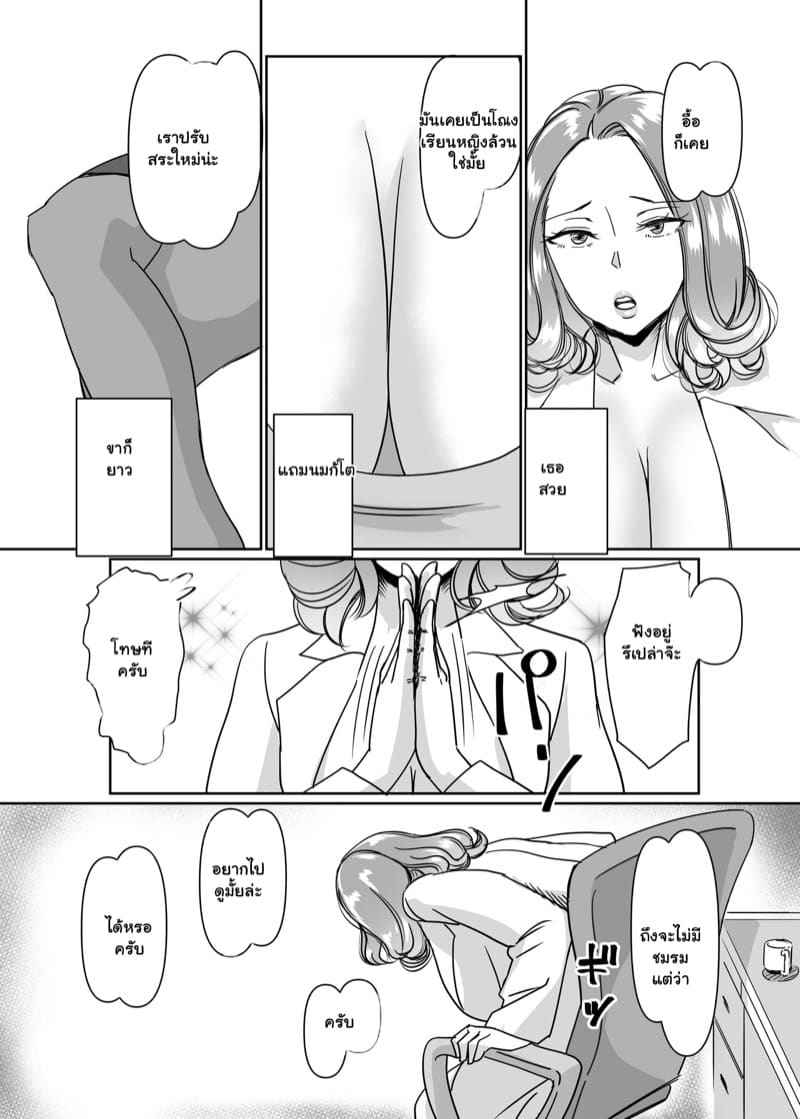 หน่วยฝึกครูริมสระน้ำ 1 [Hamasei] Having Fun With Teachers By The Poolside 1 11
