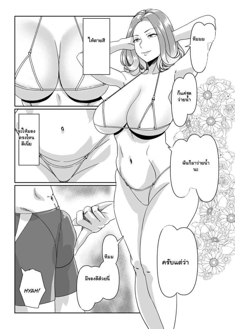 หน่วยฝึกครูริมสระน้ำ 1 [Hamasei] Having Fun With Teachers By The Poolside 1 13