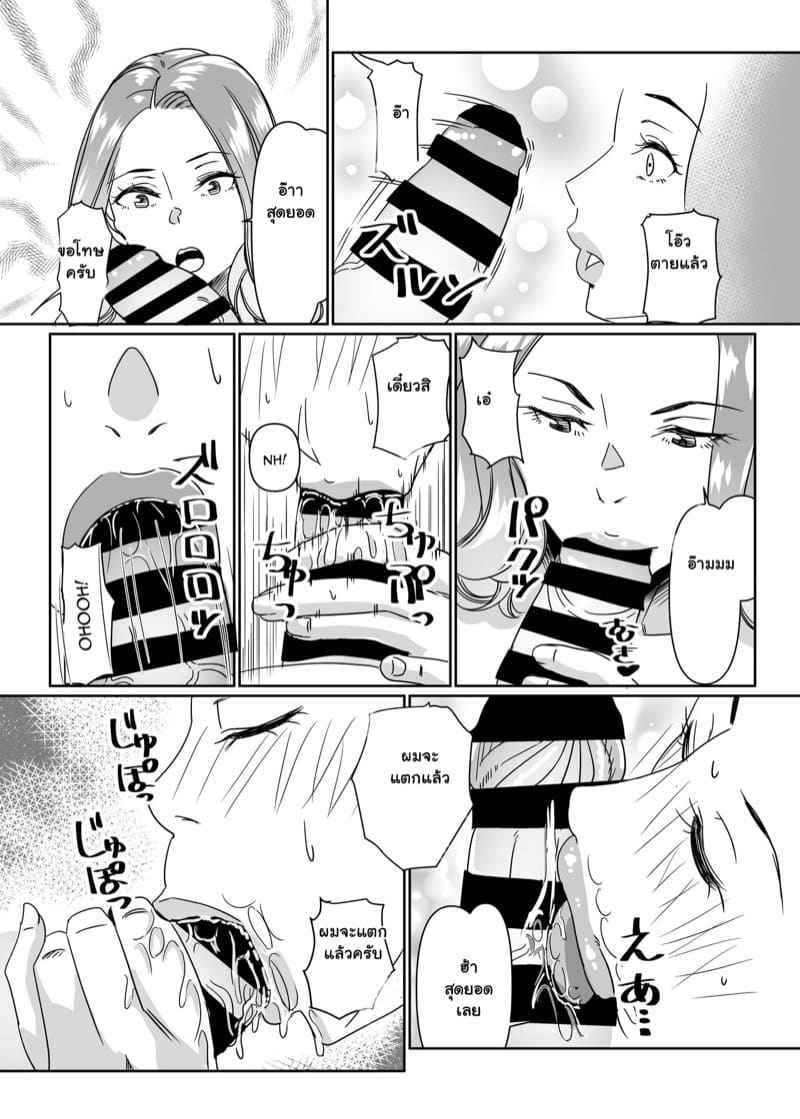 หน่วยฝึกครูริมสระน้ำ 1 [Hamasei] Having Fun With Teachers By The Poolside 1 14