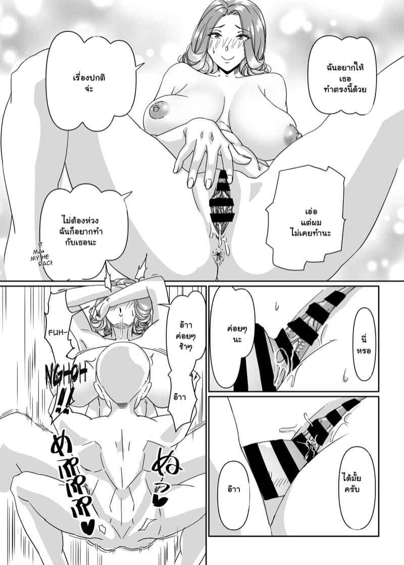 หน่วยฝึกครูริมสระน้ำ 1 [Hamasei] Having Fun With Teachers By The Poolside 1 16
