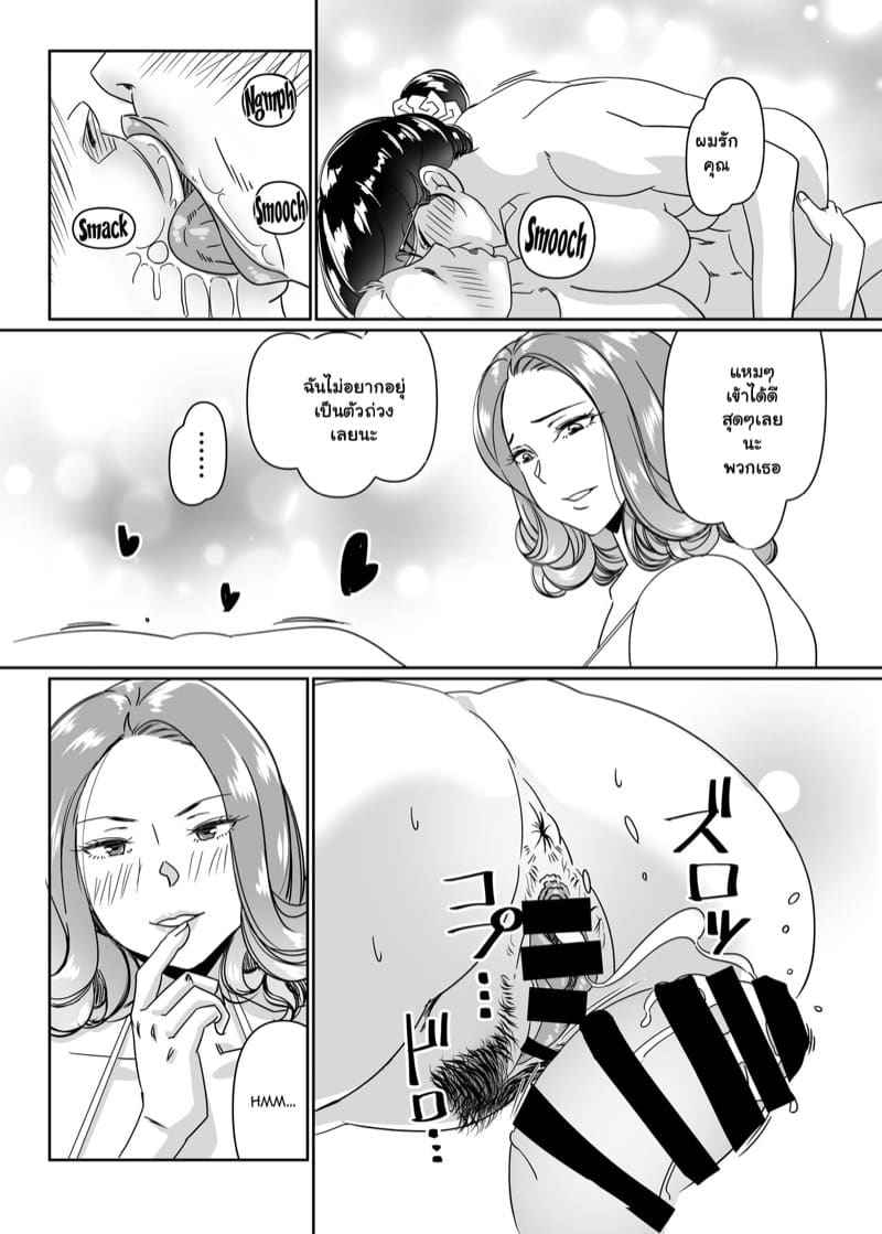 หน่วยฝึกครูริมสระน้ำ 1 [Hamasei] Having Fun With Teachers By The Poolside 1 6