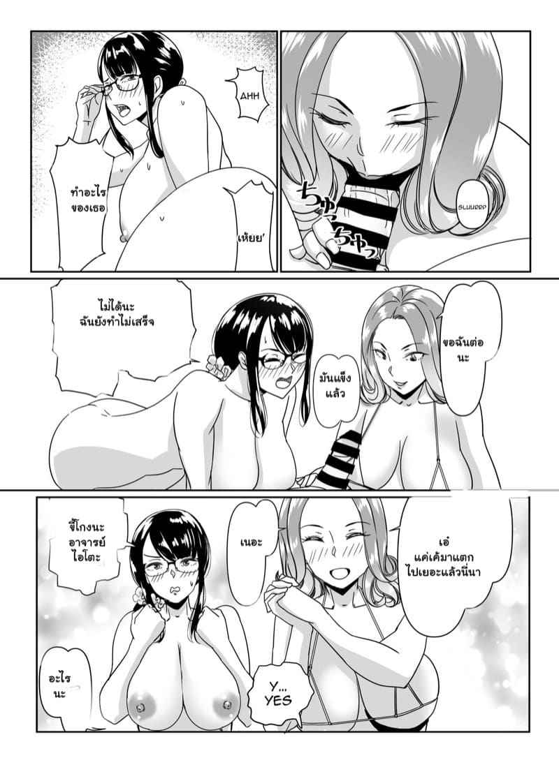 หน่วยฝึกครูริมสระน้ำ 1 [Hamasei] Having Fun With Teachers By The Poolside 1 7