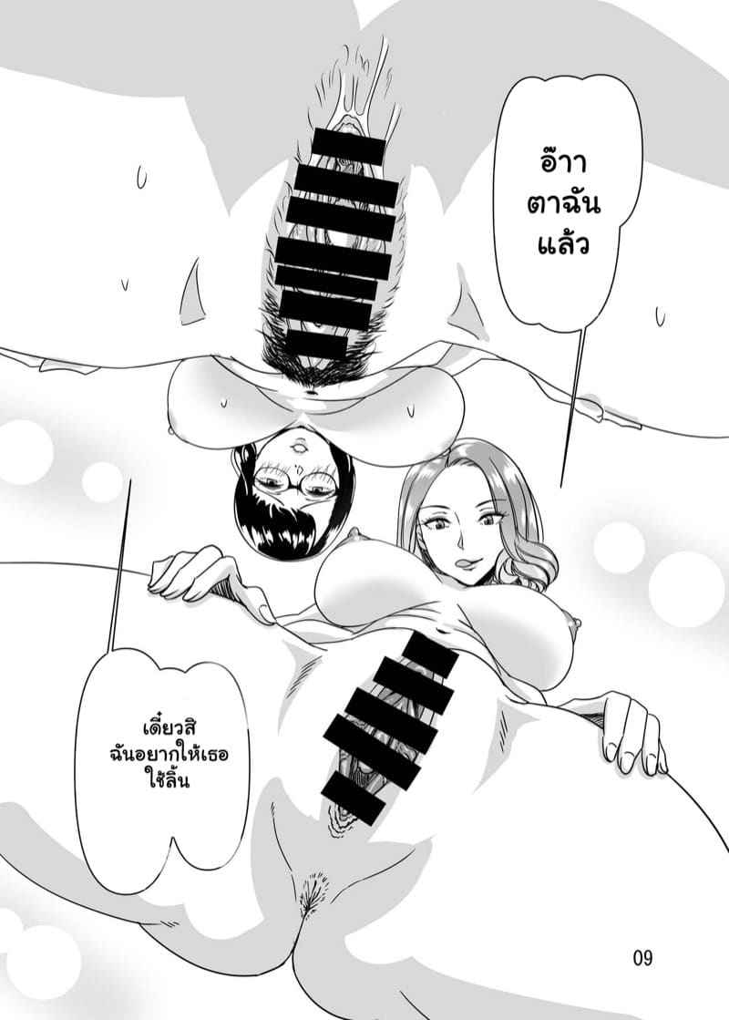 หน่วยฝึกครูริมสระน้ำ 1 [Hamasei] Having Fun With Teachers By The Poolside 1 8