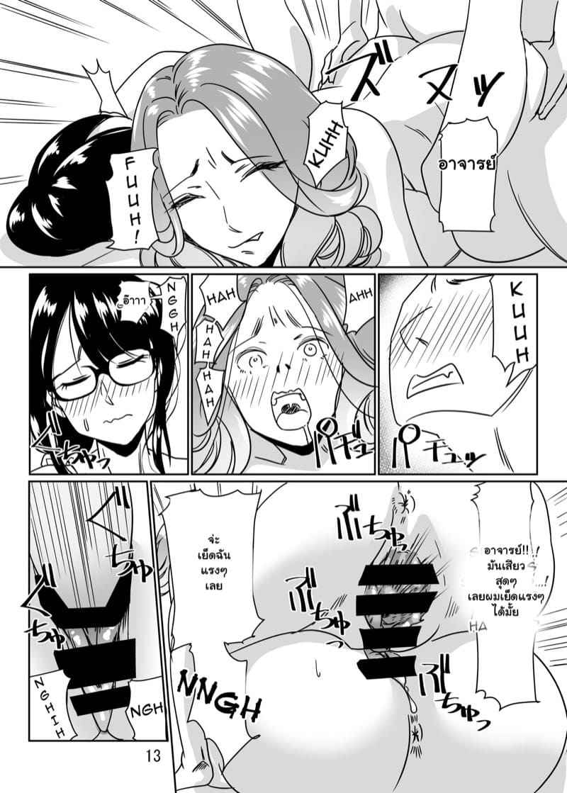 หน่วยฝึกครูริมสระน้ำ 2 [Hamasei] Having Fun With Teachers By The Poolside 2 11