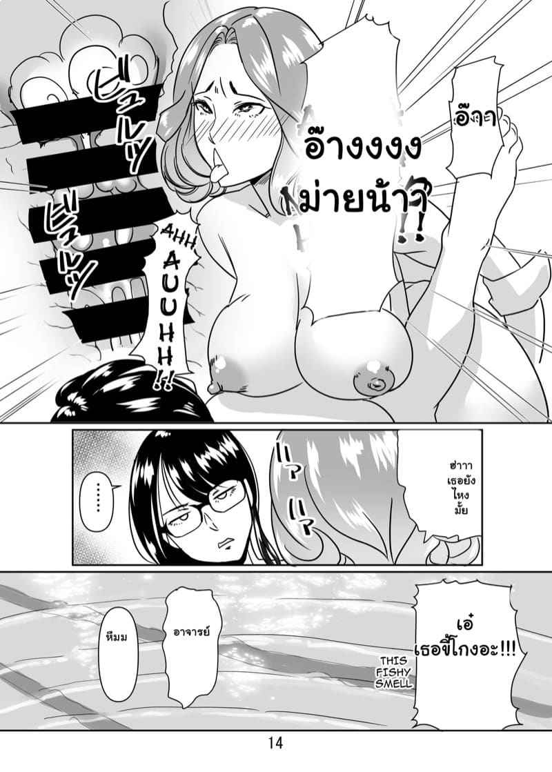 หน่วยฝึกครูริมสระน้ำ 2 [Hamasei] Having Fun With Teachers By The Poolside 2 12