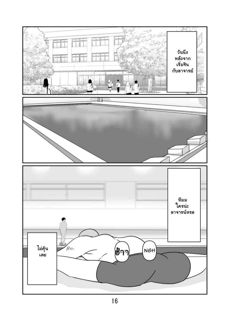 หน่วยฝึกครูริมสระน้ำ 2 [Hamasei] Having Fun With Teachers By The Poolside 2 14