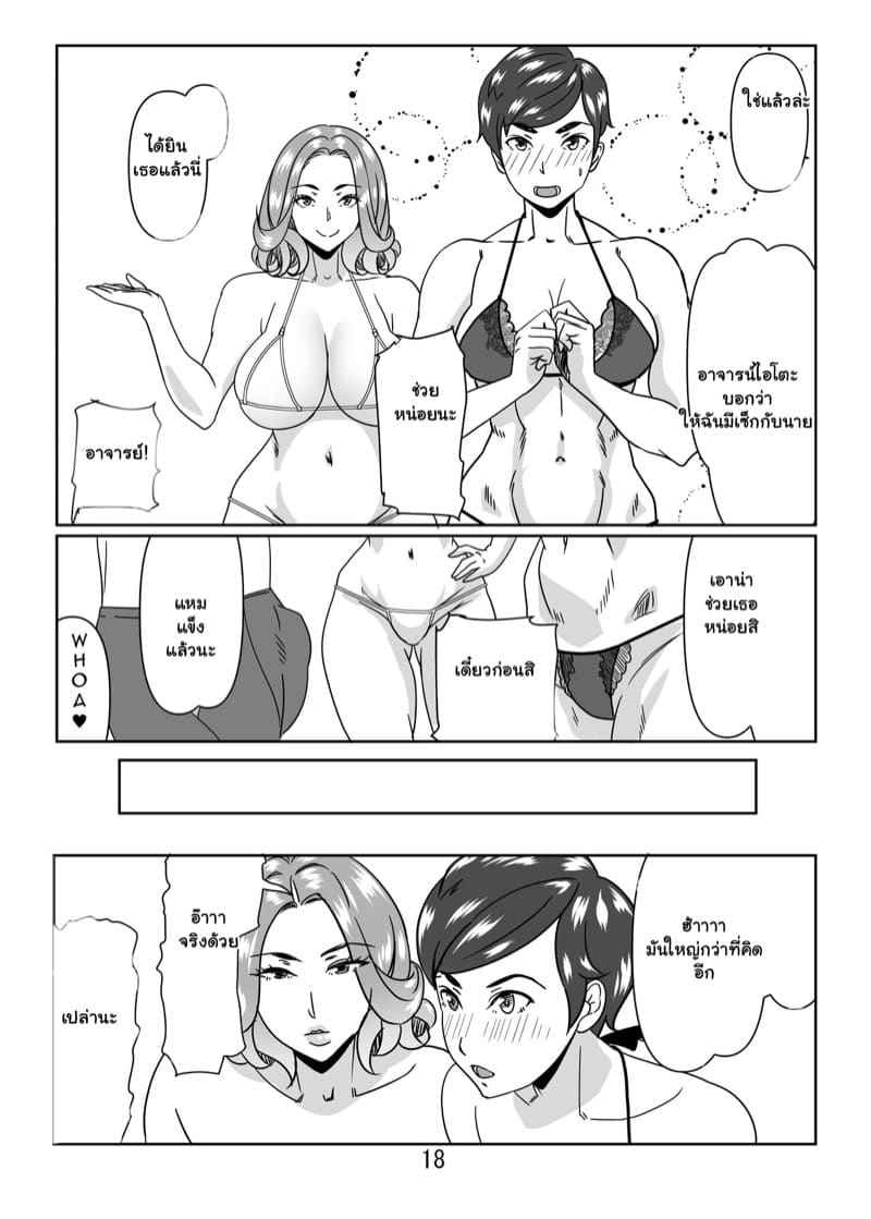 หน่วยฝึกครูริมสระน้ำ 2 [Hamasei] Having Fun With Teachers By The Poolside 2 16
