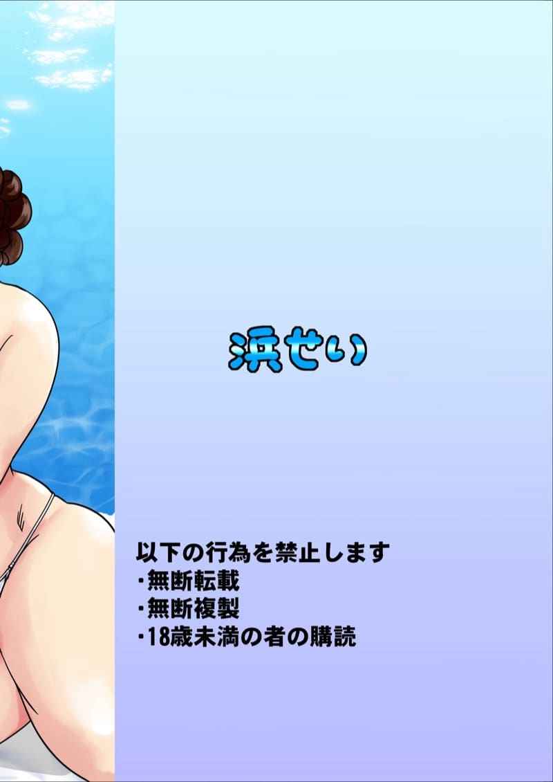 หน่วยฝึกครูริมสระน้ำ 2 [Hamasei] Having Fun With Teachers By The Poolside 2 2