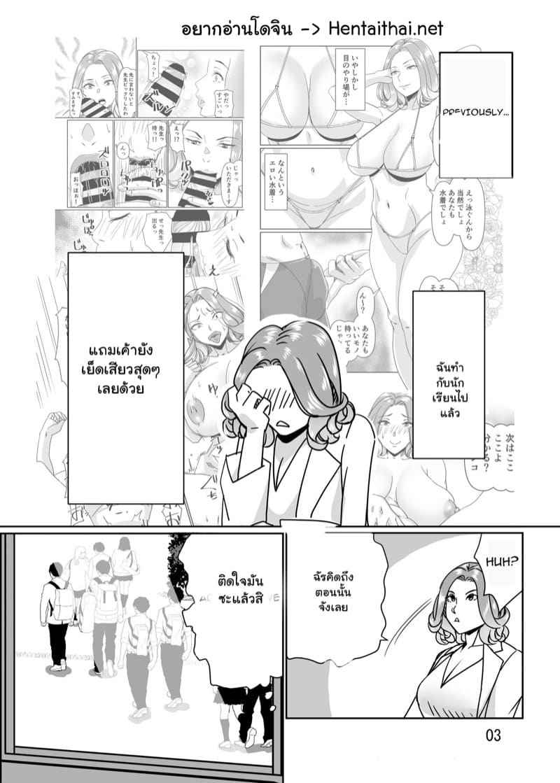 หน่วยฝึกครูริมสระน้ำ 2 [Hamasei] Having Fun With Teachers By The Poolside 2 3