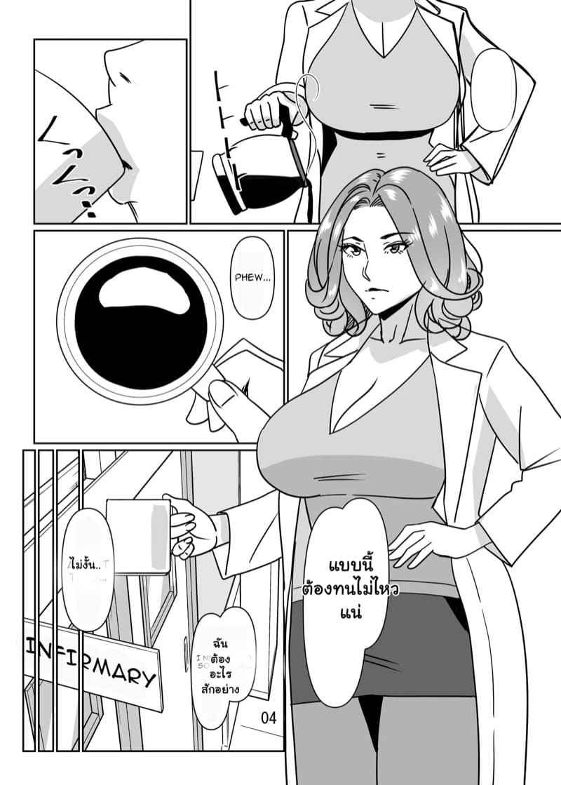 หน่วยฝึกครูริมสระน้ำ 2 [Hamasei] Having Fun With Teachers By The Poolside 2 4