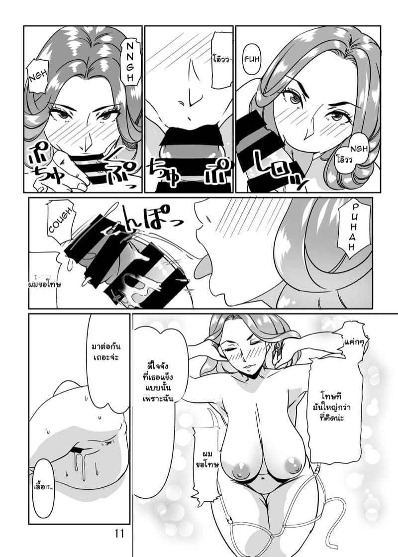 หน่วยฝึกครูริมสระน้ำ 2 [Hamasei] Having Fun With Teachers By The Poolside 2 9