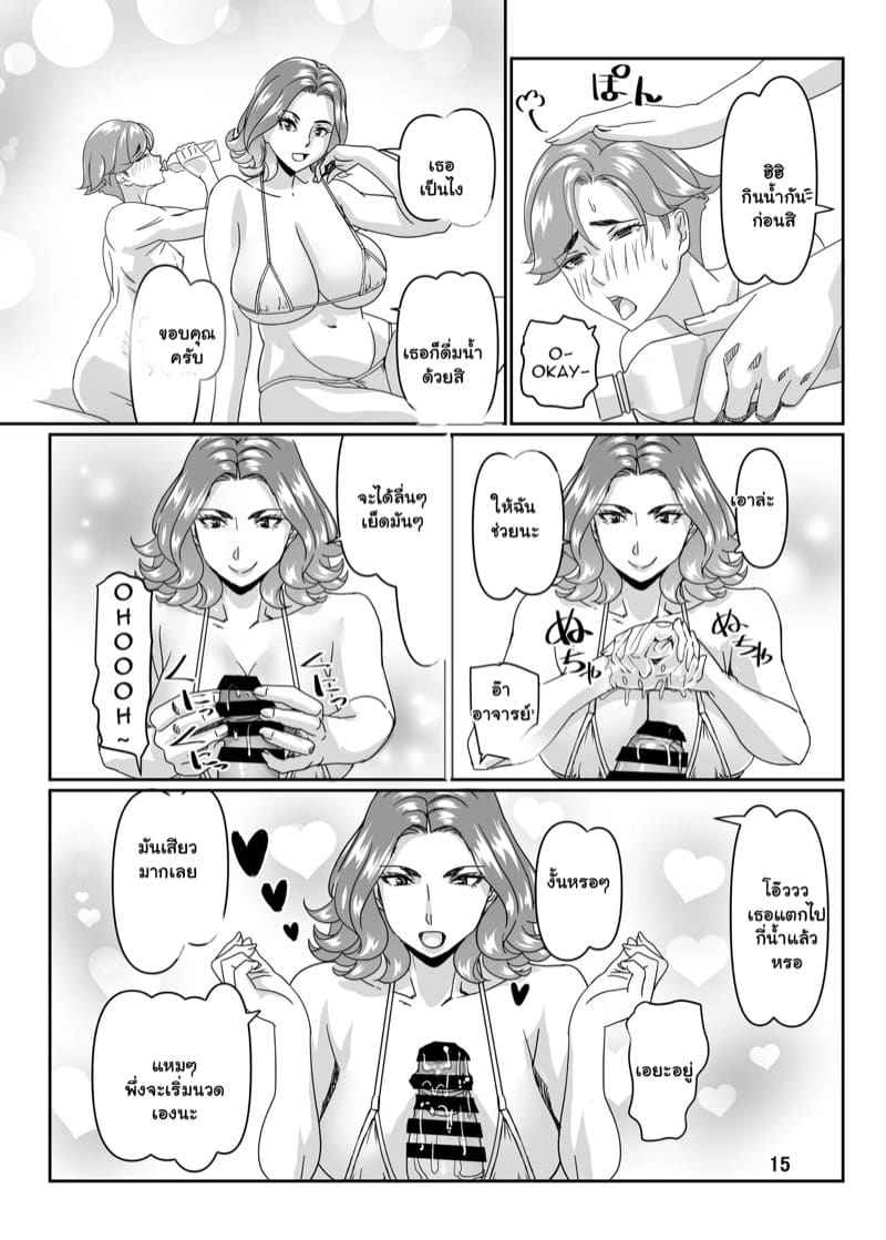 หน่วยฝึกครูริมสระน้ำ 3 [Hamasei] Having Fun With Teachers By The Poolside 3 10