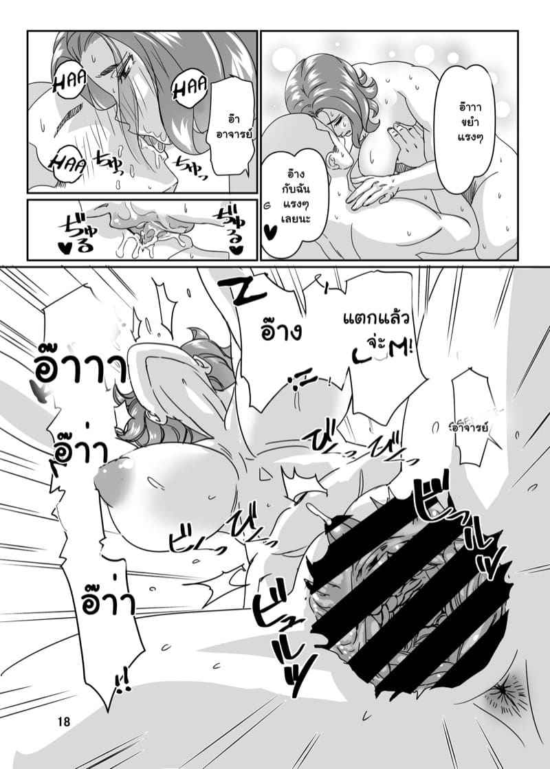 หน่วยฝึกครูริมสระน้ำ 3 [Hamasei] Having Fun With Teachers By The Poolside 3 12