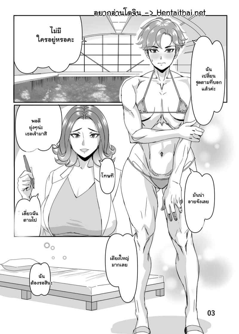 หน่วยฝึกครูริมสระน้ำ 3 [Hamasei] Having Fun With Teachers By The Poolside 3 3