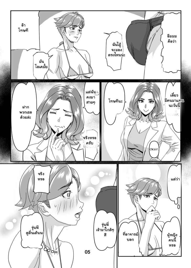 หน่วยฝึกครูริมสระน้ำ 3 [Hamasei] Having Fun With Teachers By The Poolside 3 5
