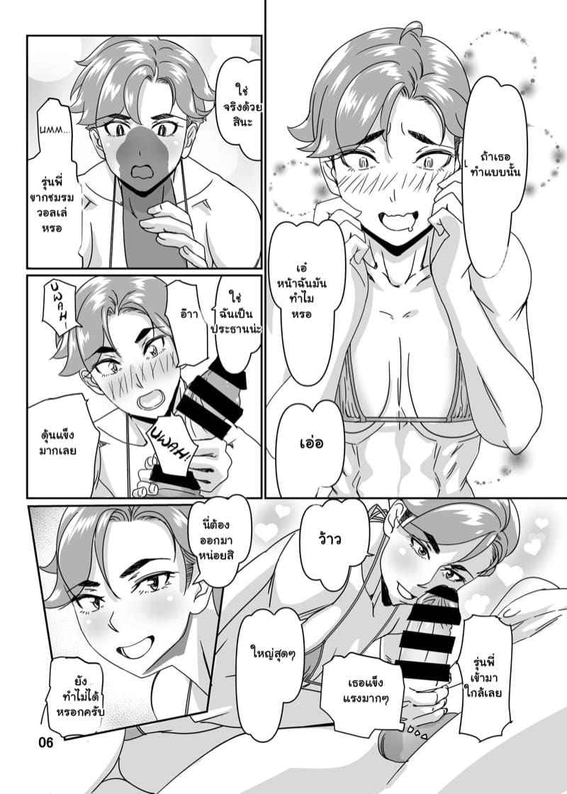 หน่วยฝึกครูริมสระน้ำ 3 [Hamasei] Having Fun With Teachers By The Poolside 3 6