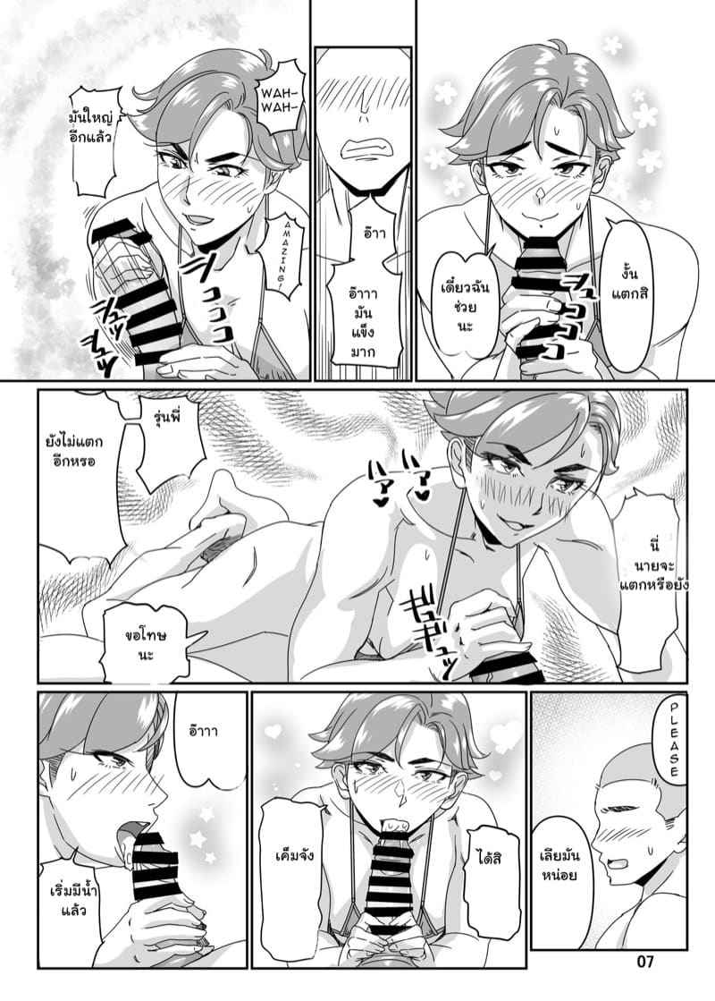 หน่วยฝึกครูริมสระน้ำ 3 [Hamasei] Having Fun With Teachers By The Poolside 3 7