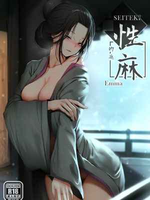 หน้าที่ของข้า [Ginhaha] Seiteki Emma Shadows Die Twice 1 (1)