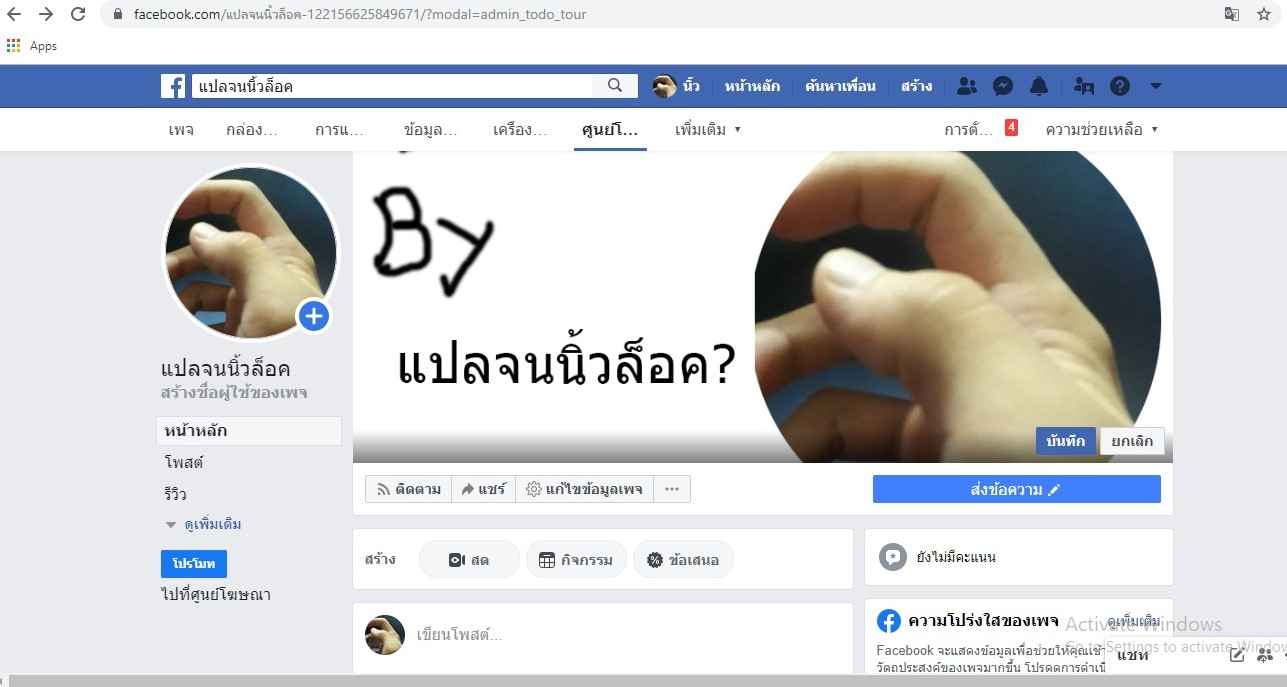 หน้าที่ของข้า [Ginhaha] Seiteki Emma Shadows Die Twice 21