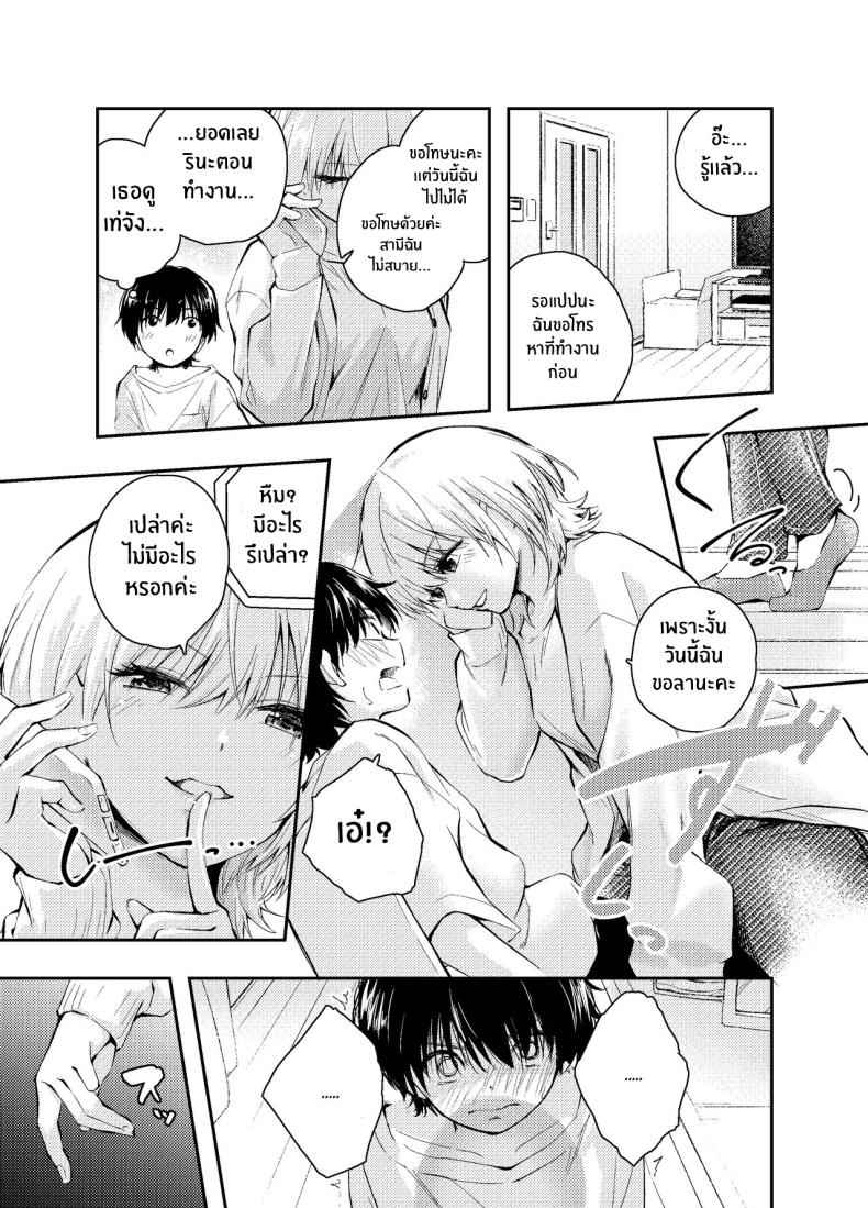 หวนคืน วันวาน [Hatsuyasumi] Having Sex With My Husband 10