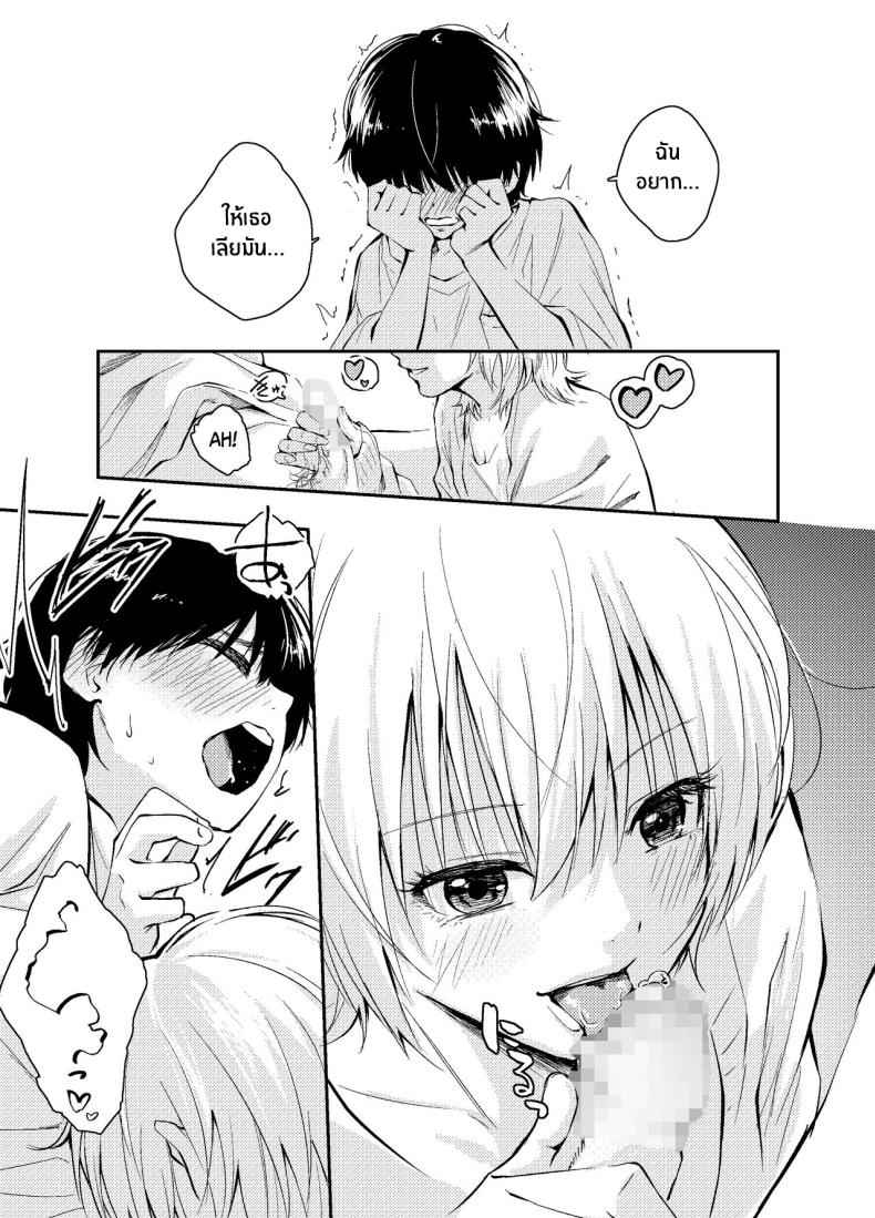 หวนคืน วันวาน [Hatsuyasumi] Having Sex With My Husband 14