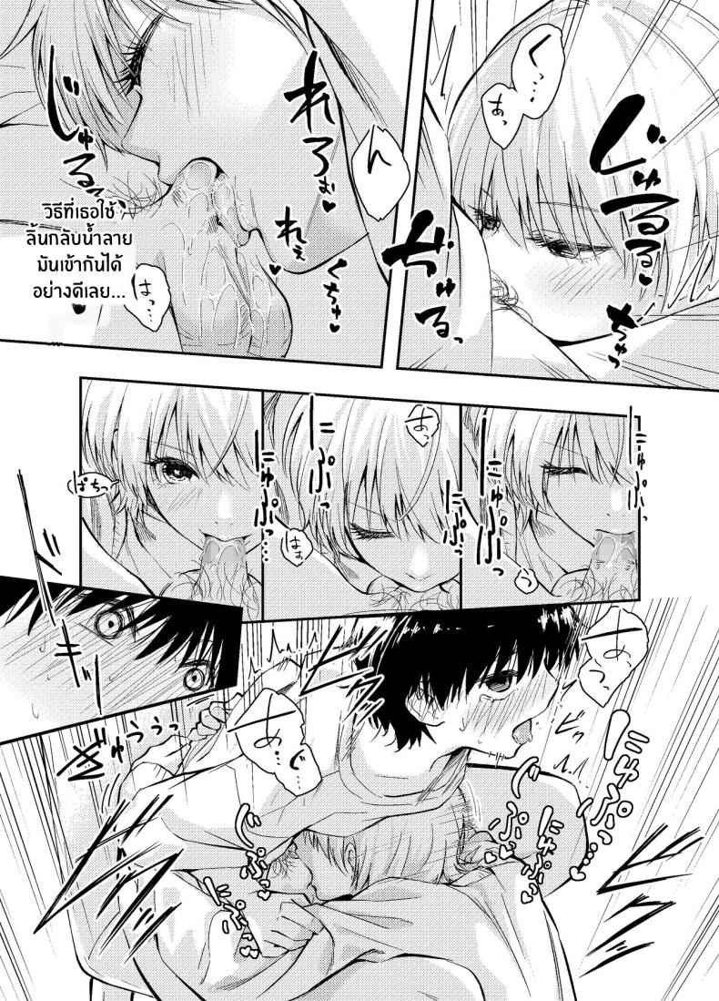 หวนคืน วันวาน [Hatsuyasumi] Having Sex With My Husband 17