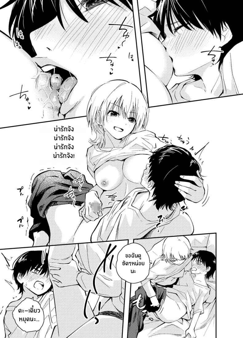 หวนคืน วันวาน [Hatsuyasumi] Having Sex With My Husband 23