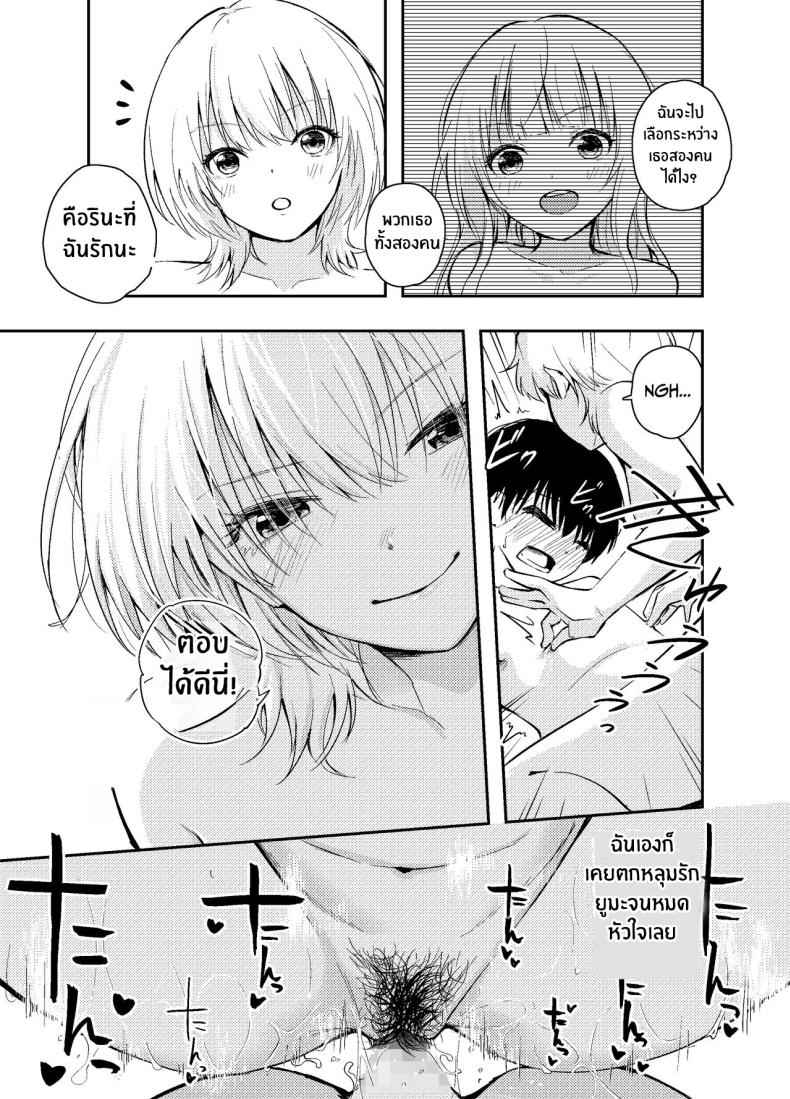 หวนคืน วันวาน [Hatsuyasumi] Having Sex With My Husband 24