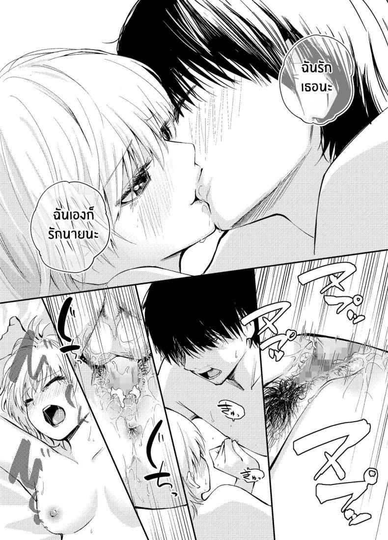 หวนคืน วันวาน [Hatsuyasumi] Having Sex With My Husband 31