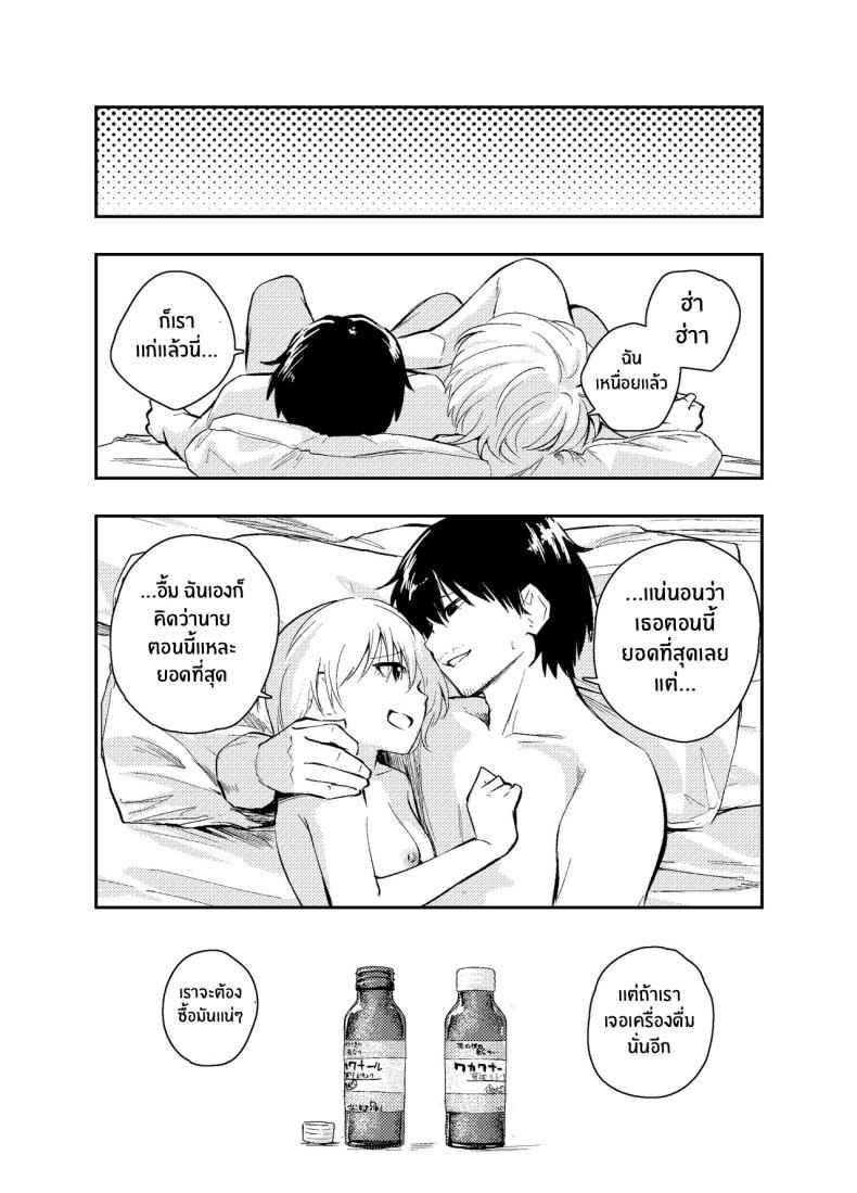 หวนคืน วันวาน [Hatsuyasumi] Having Sex With My Husband 32