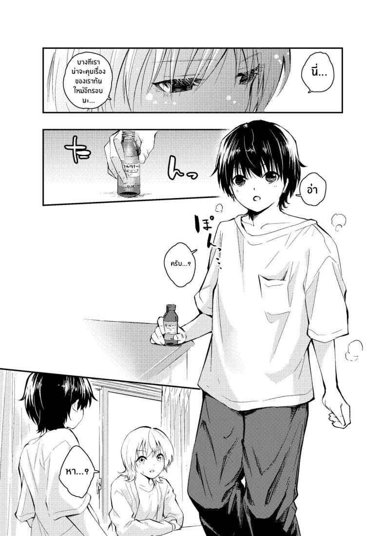 หวนคืน วันวาน [Hatsuyasumi] Having Sex With My Husband 4
