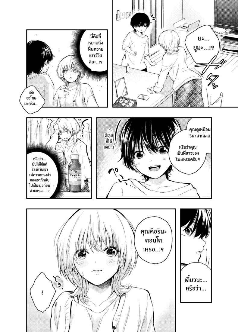 หวนคืน วันวาน [Hatsuyasumi] Having Sex With My Husband 5