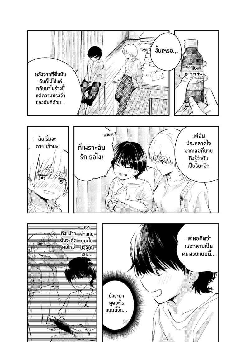 หวนคืน วันวาน [Hatsuyasumi] Having Sex With My Husband 6