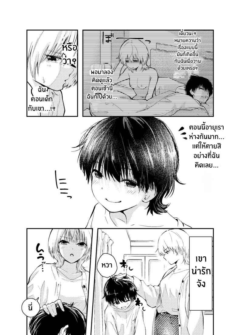 หวนคืน วันวาน [Hatsuyasumi] Having Sex With My Husband 7